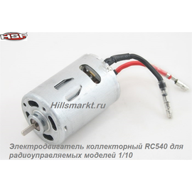 03011 Коллекторный двигатель 540 класса для HSP Kutiger 1/10