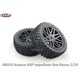 06010 Колеса HSP передние для багги 1/10