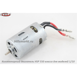 28446 Коллекторный двигатель 550 класса для HSP Breaker DM 1/10