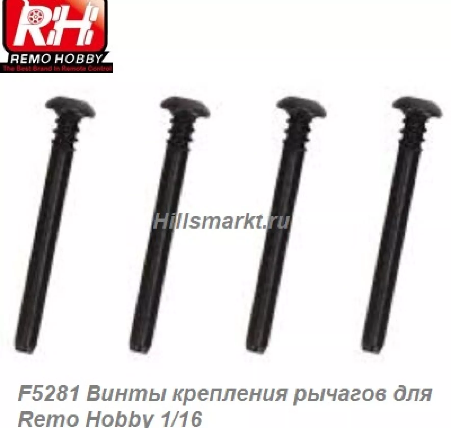 F5281 Винты крепления рычагов для Remo Hobby S-evor 1/16