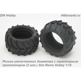 6973-T Шины тракторные для Remo Hobby 1/16