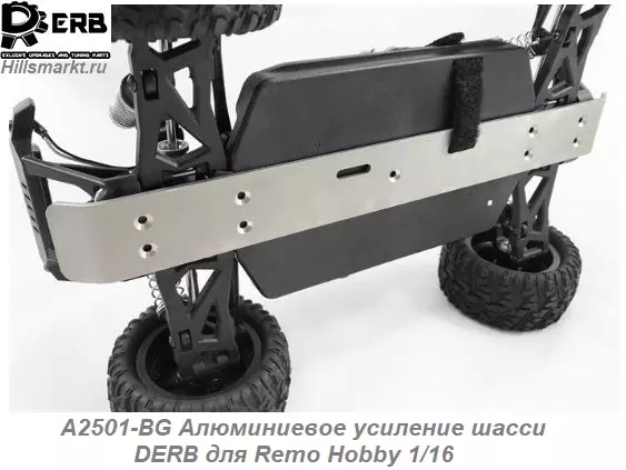 A2501-BG Алюминиевое усиление шасси DERB для Remo Hobby 1/16
