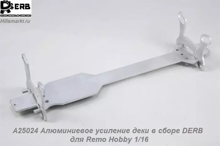 A25024 Алюминиевое усиление деки в сборе DERB для Remo Hobby 1/16