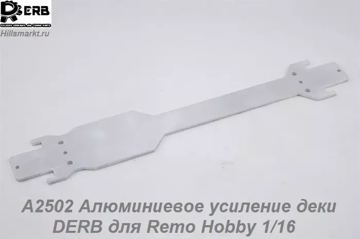 A2502 Алюминиевое усиление деки DERB для Remo Hobby 1/16