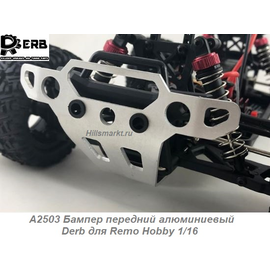 A2503 Бампер передний алюминиевый Derb для Remo Hobby 1/16