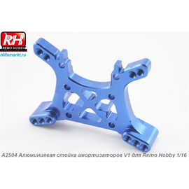 A2504 Алюминиевая стойка амортизаторов V1 для Remo Hobby Rocket 1/16