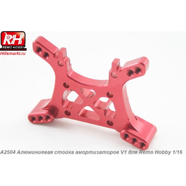 A2504 Алюминиевая стойка амортизаторов V1 для Remo Hobby Rocket 1/16