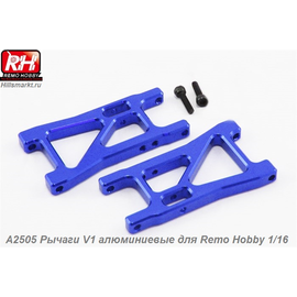 A2505 Рычаги V1 алюминиевые для Remo Hobby Dingo 1/16