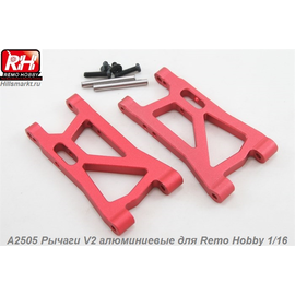 A2505 Рычаги V2 алюминиевые для Remo Hobby Dingo 1/16