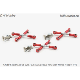 A2510 Комплект (6 шт.) алюминиевых тяг для Remo Hobby Smax 1/16