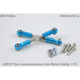 A2510 Тяги алюминиевые для Remo Hobby Rocket 1/16