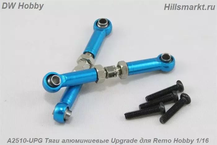 A2510-UPG Тяги алюминиевые Upgrade для Remo Hobby Dingo 1/16