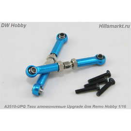 A2510-UPG Тяги алюминиевые Upgrade для Remo Hobby S-evor 1/16