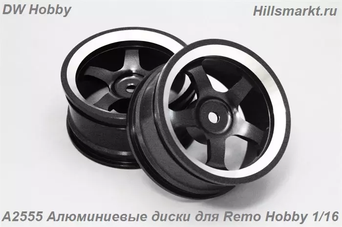 A2555 Алюминиевые диски для Remo Hobby Dingo 1/16