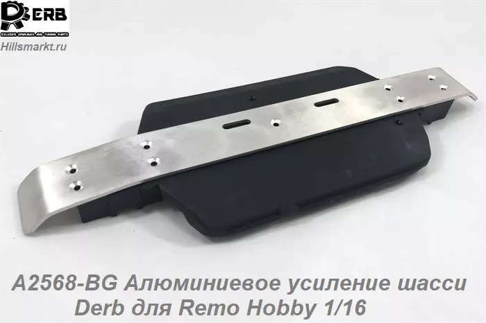 A2568-BG Алюминиевое усиление шасси Derb для Remo Hobby 1/16