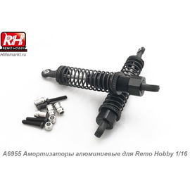 A6955 Амортизаторы алюминиевые для Remo Hobby Rocket 1/16