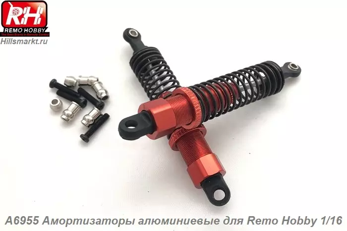 A6955 Амортизаторы алюминиевые для Remo Hobby Smax 1/16