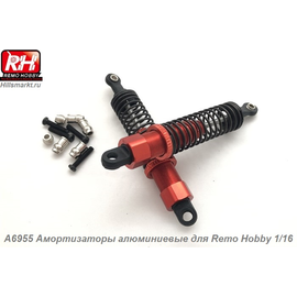 A6955 Амортизаторы алюминиевые для Remo Hobby Dingo 1/16