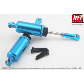A6955-TOP Амортизаторы алюминиевые с внутренней пружиной для Remo Hobby Smax 1/16