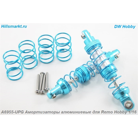 A6955-UPG Амортизаторы алюминиевые для Remo Hobby S-evor 1/16