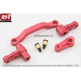 A6956 Рулевая трапеция алюминиевая для Remo Hobby S-evor 1/16