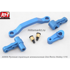 A6956 Рулевая трапеция алюминиевая для Remo Hobby Dingo 1/16