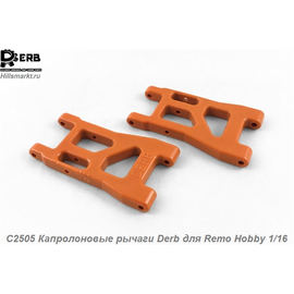 C2505 Капролоновые рычаги Derb для Remo Hobby Dingo 1/16