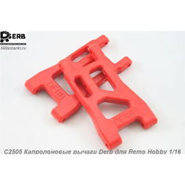 C2505 Капролоновые рычаги Derb для Remo Hobby S-evor 1/16