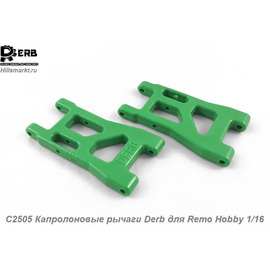 C2505 Капролоновые рычаги Derb для Remo Hobby S-evor 1/16