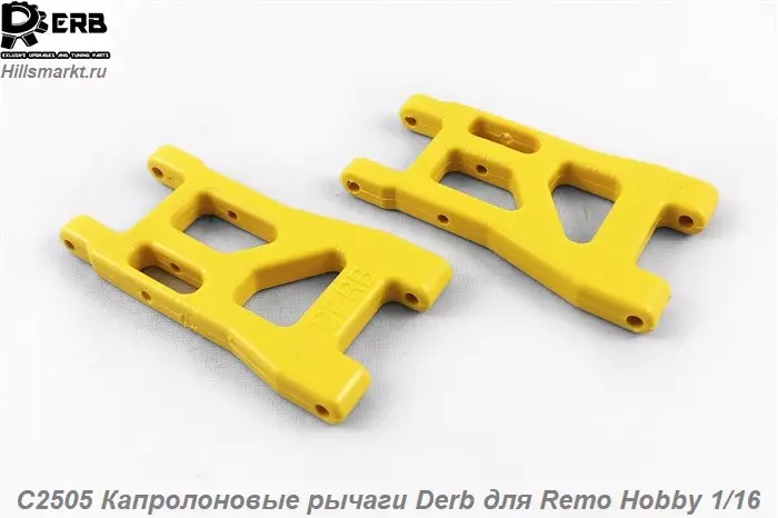 C2505 Капролоновые рычаги Derb для Remo Hobby Smax 1/16