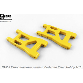 C2505 Капролоновые рычаги Derb для Remo Hobby Dingo 1/16