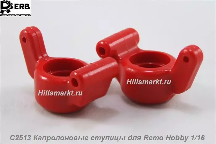 C2513 Капролоновые ступицы для Remo Hobby S-evor 1/16