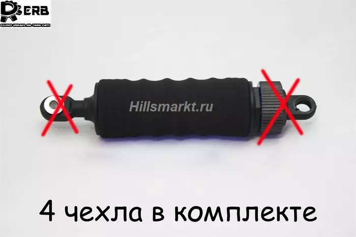 Чехлы DERB на амортизаторы для Remo Hobby Smax 1/16