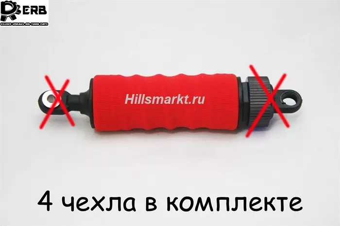 Чехлы DERB на амортизаторы для Remo Hobby S-evor 1/16