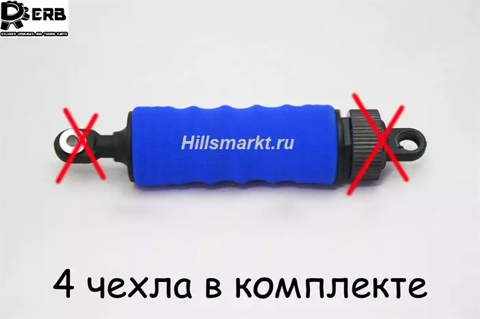 Чехлы DERB на амортизаторы для Remo Hobby S-evor 1/16