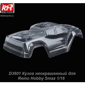 D3601 Кузов неокрашенный для Remo Hobby Smax 1/16