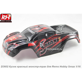 D3602 Кузов красный монстр-трак для Remo Hobby Smax 1/16