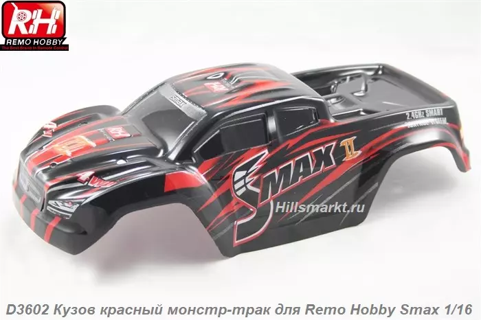 D3602 Кузов красный монстр-трак для Remo Hobby Smax 1/16