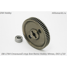 DB-1764 Стальной спур для Remo Hobby Mmax, EX3 1/10