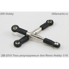 DB-2510 Тяги регулируемые для Remo Hobby Rocket 1/16