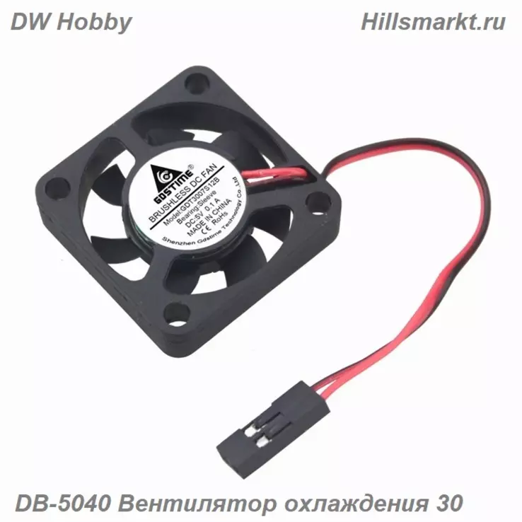 DB-5040 Вентилятор охлаждения 30 мм