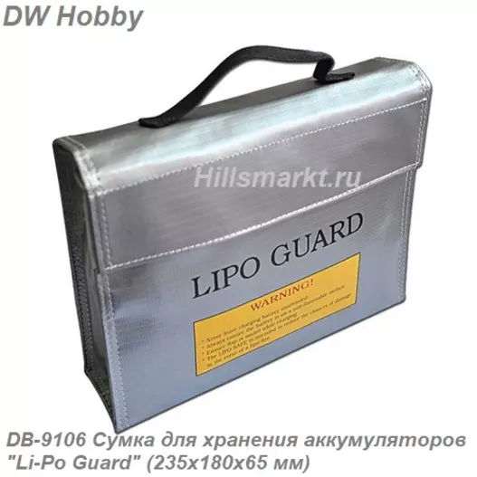 DB-9106 Сумка для хранения аккумуляторов 