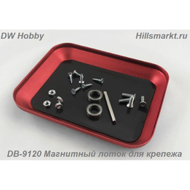 DB-9120 Магнитный лоток для крепежа