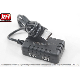 E9395-2 USB зарядное устройство на 2 аккумулятора 7,4V