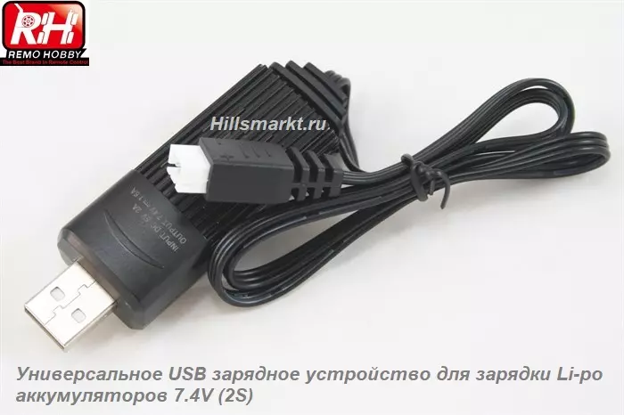 E9395-3 USB зарядное устройство MJX 7,4V (1.5A)