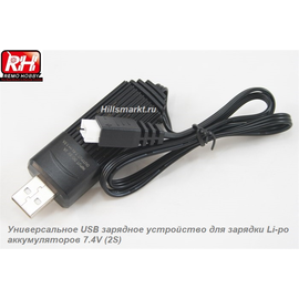E9395-3 USB зарядное устройство MJX 7,4V (1.5A)