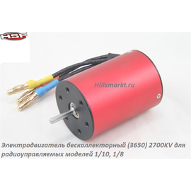 E9632-UPG Бесколлекторный двигатель 2700KV для HSP Kutiger 1/10