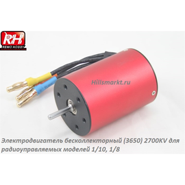 E9632-UPG Бесколлекторный двигатель 2700KV для Remo Hobby Dinosaurs 1/8