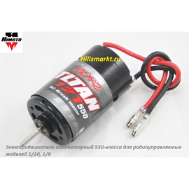 E9652-12 Коллекторный мотор RC550 12T для Himoto Road Warrior 1/10