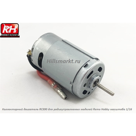 E9661 Мотор RC390 для Remo Hobby Rocket 1/16